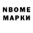 Марки N-bome 1,5мг Daria Halprin