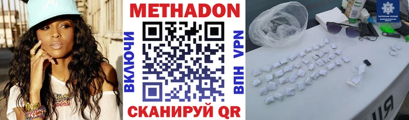 купить наркотик  нарко площадка формула  Метадон VHQ  Монино 